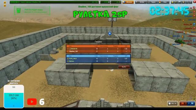 СТРИМ🔥РУЛЕТКА 25Р🔥[Tanki Online]🔥ShadowTanks🔥#Стрим смотреть онлайн