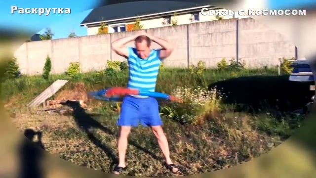 Как правильно крутить хулахуп чтобы все получилось 8) смотреть онлайн