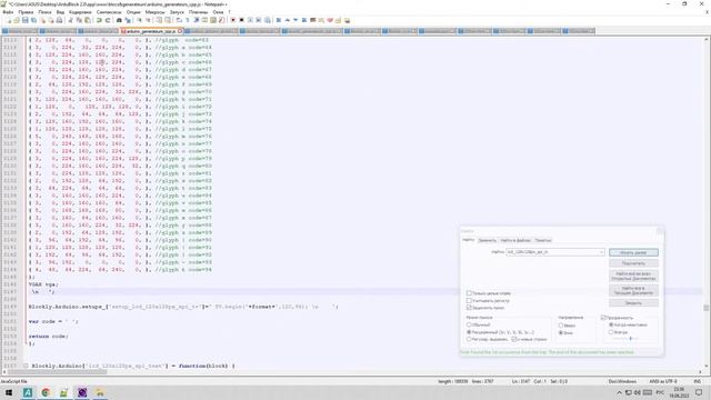 #12 - Разработка блоков ArduBlock 2.0 - VGA Монитор, только Текст