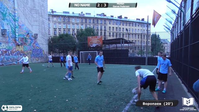 NO NAME - Morten Gamst Pedersen 5:5 смотреть онлайн