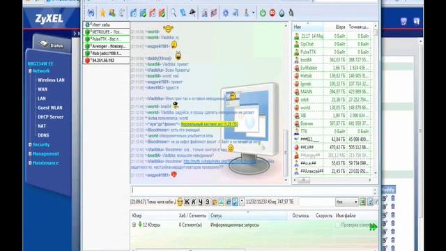 Проброс портов на Zyxel NBG334W EE смотреть онлайн