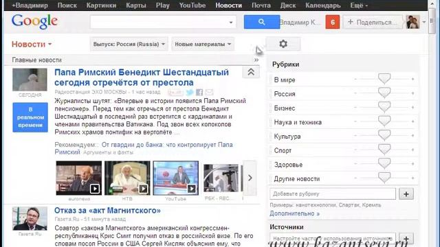 Обзор Аккаунта Google смотреть онлайн