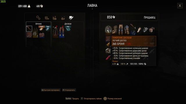 The Witcher 3 - Полное прохождение #3.4 (Собственная сборка модов) смотреть онлайн