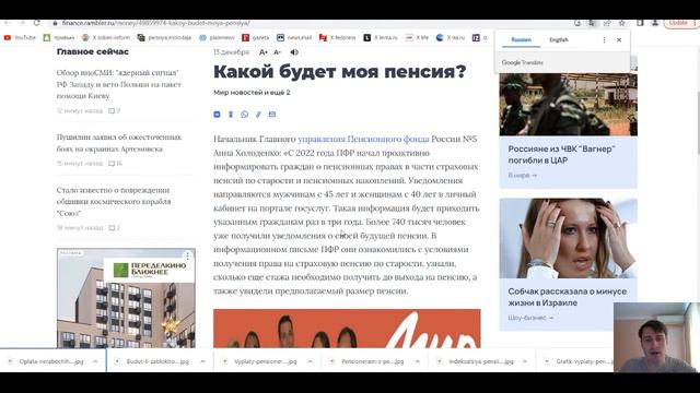 будет моя пенсия? Теперь каждый может это узнать заранее смотреть онлайн