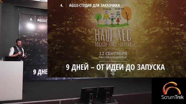Роман Квартальнов, Организация работы дизайн-студии на основе гибкой методологии Agile смотреть онлайн