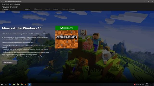 КАК УСТАНОВИТЬ MINECRAFT PE 1.12.0.2 НА КОМПЬЮТЕР?! смотреть онлайн