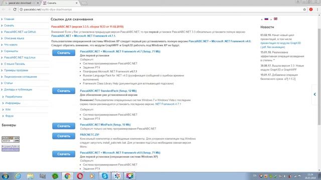 Pascal.Урок №1.Скачиваем Pascal. смотреть онлайн