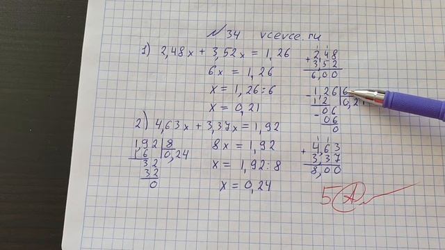 №34. Математика 6 класс Мерзляк. смотреть онлайн