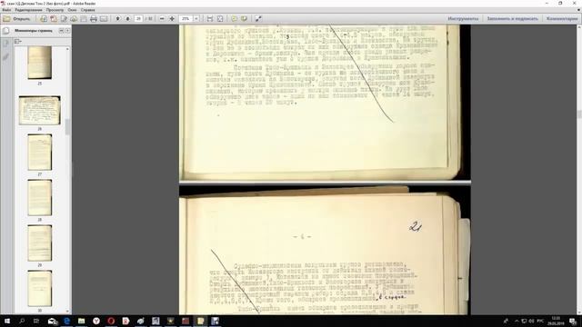 Совершенно секретно  Приказано переделать