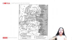 Как понять карты? | ЕГЭ ИСТОРИЯ 2021 | Онлайн-школа СОТКА