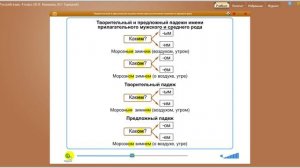 Творительный и предложный падеж прилагательных