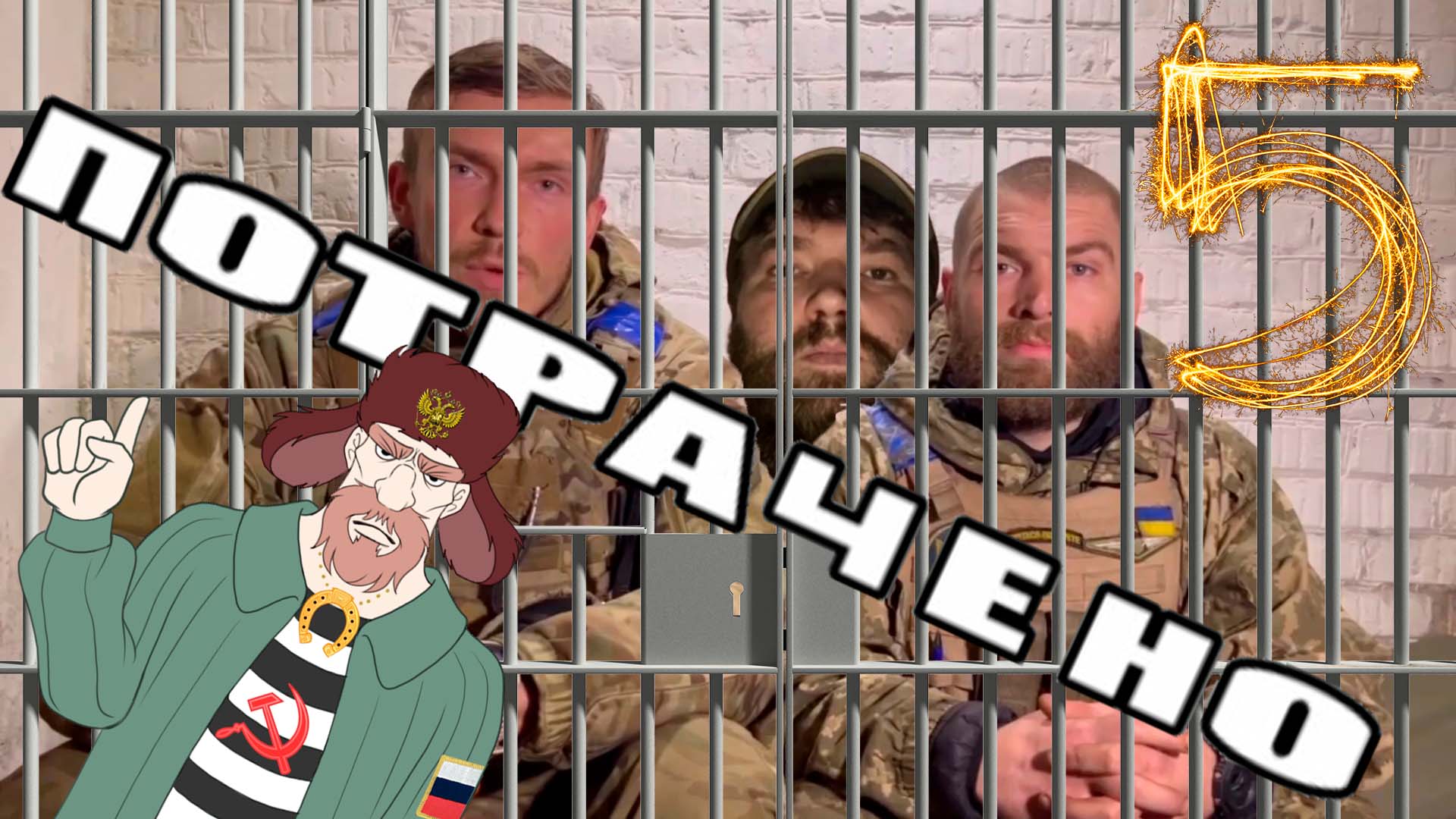 БДС #5: Эвакуация в плен за хлебушком смотреть онлайн