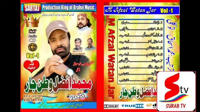 Ajeeb poet by Muhammad Afzal Watan jar смотреть онлайн