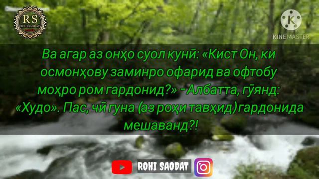 Сураи Анкабут (Тортанак) оятҳои (56-64) смотреть онлайн