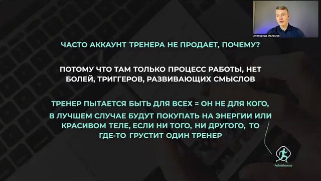Бесплатный курс: Продажи и Продвижение Для фитнес тренера смотреть онлайн