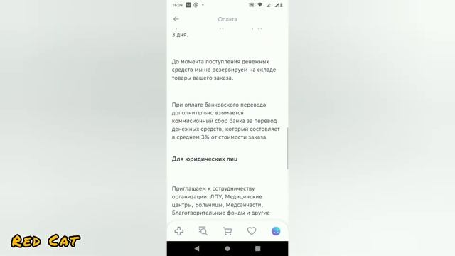 ХУДШИЙ СЕРВИС СБЕР АПТЕКА (СБЕР ЕАПТЕКА). РЕАЛЬНЫЙ ОТЗЫВ О ДОСТАВКЕ ЗАКАЗА. смотреть онлайн