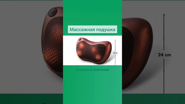 Массажная подушка с прогревом | Роликовый массаж | Массаж Шиацу смотреть онлайн
