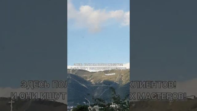 Обучение наращиванию ресниц Геленджик. смотреть онлайн