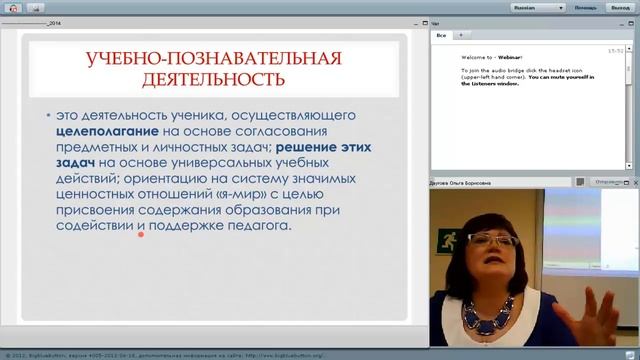 Реализация ФГОС в основной школе смотреть онлайн