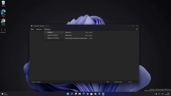 Погода на панели задач в Windows 11. Новый блокнот! | Новости Windows 11?. #windows11