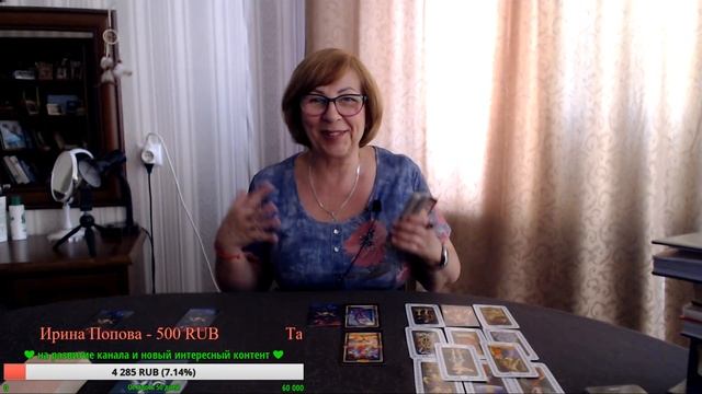 Что от него ждать в ближайшее время. ОР Таро. Целитель Светлана Юрьевна смотреть онлайн