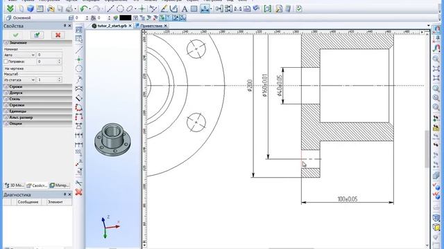 T-FLEX CAD: Урок 2. Создание чертежа по 3D модели смотреть онлайн