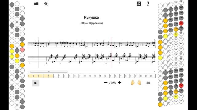 как играть на баяне Кукушка смотреть онлайн