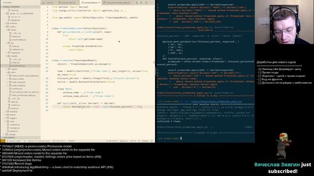 Готовим бекенд на Django к новому курсу смотреть онлайн
