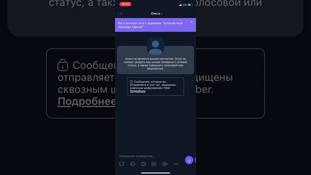 Рекрутинг по участникам группы в Вайбере смотреть онлайн