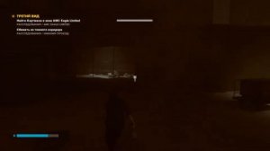 Control: AWE - Найти Хартмана в зоне АМС Фра Мауро. Сбежать из темного коридора