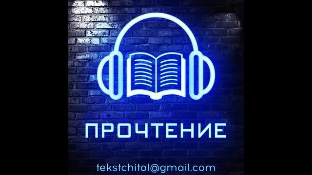 "Извините, что врываюсь в ваш сон" Роберт Шекли смотреть онлайн