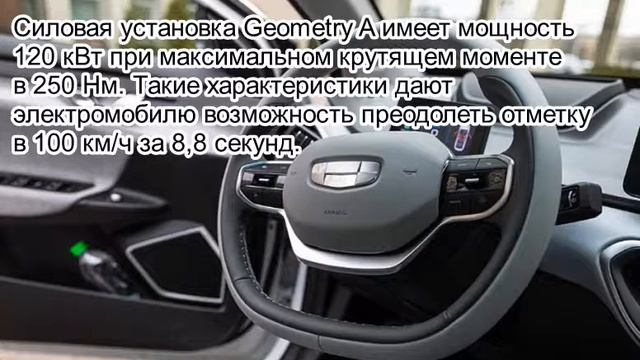 Электромобиль Geele Geometry A приехал в Беларусь смотреть онлайн