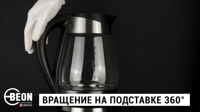 Электрический чайник BEON BN-377 смотреть онлайн