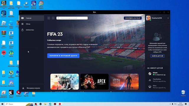 как исправить вылет после входа в аккаунт EA смотреть онлайн