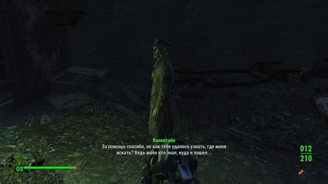 Fallout 4 трофей "Валентайнов день" смотреть онлайн