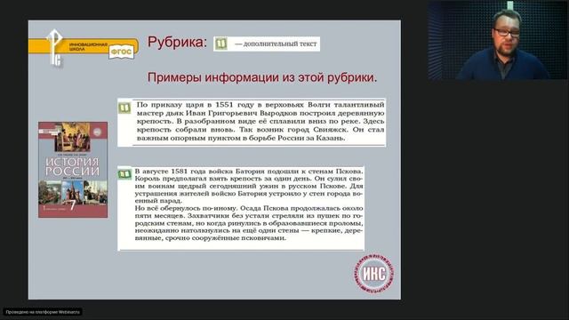 Проекты для уроков истории. 21.01.2020 смотреть онлайн