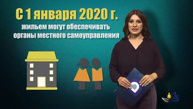 Социальный путеводитель: жилье для детей-сирот смотреть онлайн
