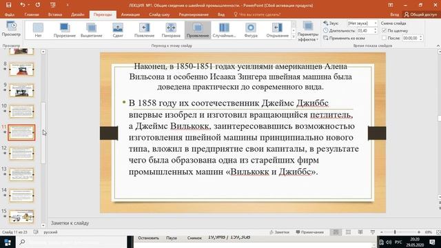 Bazarbayeva Guzal, Оборудование производства швейных изделий смотреть онлайн