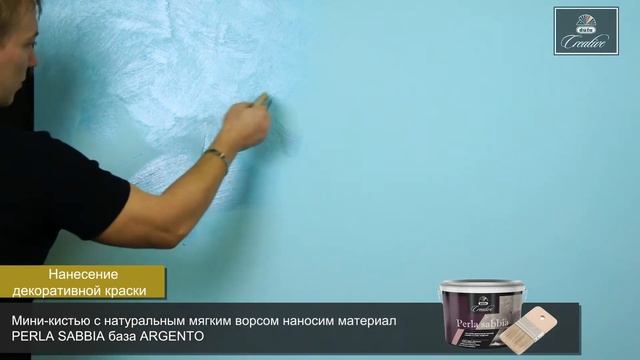 Декоративное покрытие Dufa Creative Perla sabbia эффект жемчужных песчаных вихрей смотреть онлайн