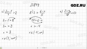 № 849- Алгебра 8 класс Макарычев