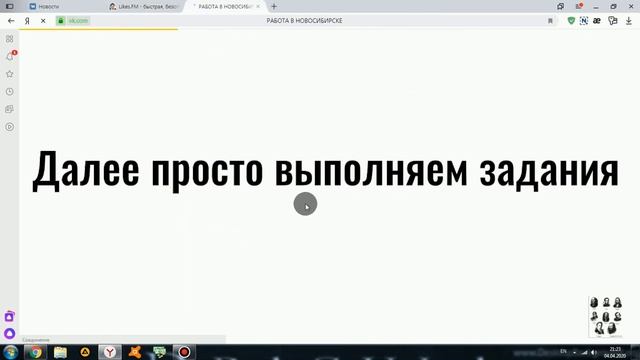 Как накрутить подписчиков и лайки для ВК смотреть онлайн