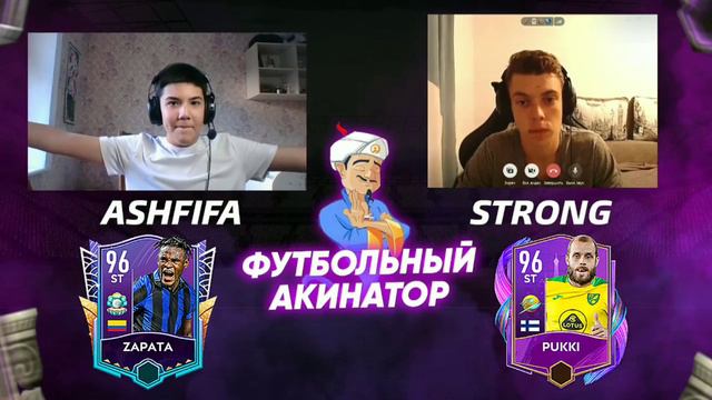 ФУТБОЛЬНЫЙ АКИНАТОР Vs STRONG FIFA || FIFA MOBILE 22 [#2]