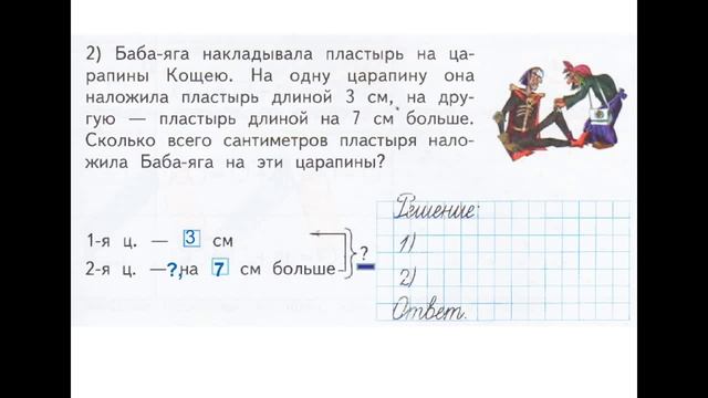 Повторение и закрепление.+ и в пределах 20 wmv смотреть онлайн