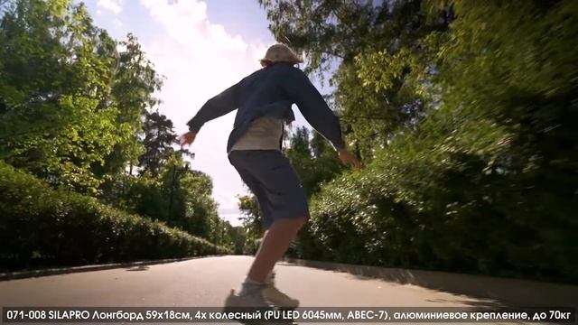 SILAPRO Лонгборд 59х18 см, 4х колесный, до 70кг смотреть онлайн