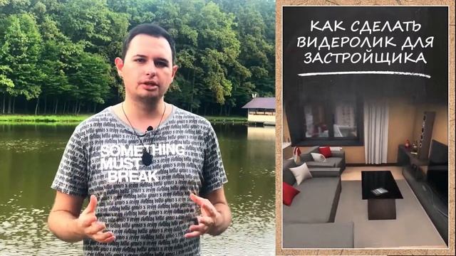 ✔️Как сделать видеоролик для застройщика | 3D Визуализация жилого комплекса | ЖК смотреть онлайн