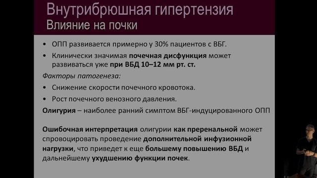 Синдром абдоминального компартмента смотреть онлайн