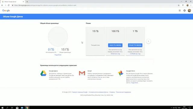Google диск как поделится ссылкой на гугл диск и закачать файлы смотреть онлайн