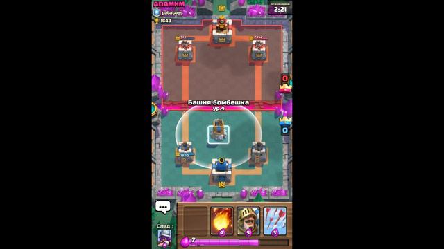 Clash Royale|Самая лучшая колода|Деки|Без эпических карт|5 арена! смотреть онлайн