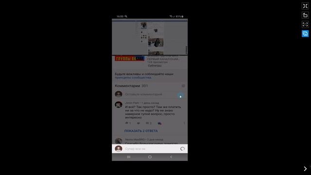 Как Оставить Комментарий в Ютубе. Как Написать Комментарий в Ютубе на Телефоне. Сделать Комментарии смотреть онлайн