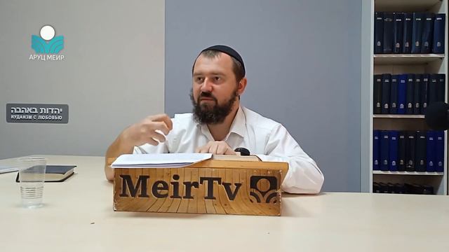 Рав Яаков Меир Регев. Месилат Йешарим, 11 глава . (17) смотреть онлайн